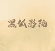 WWW,av548·COM网站APP